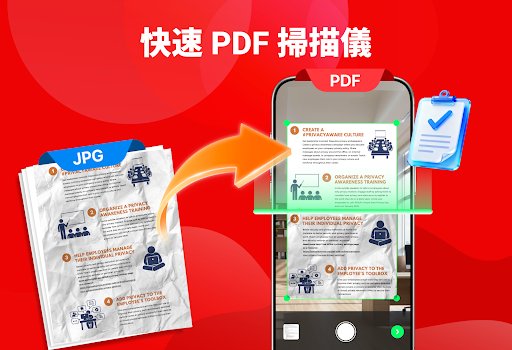 PDF閱讀器：檢視與編輯電腦版
