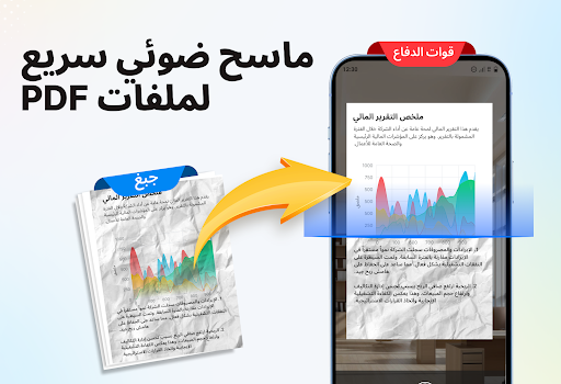 قارئ PDF: عرض وتحرير الحاسوب