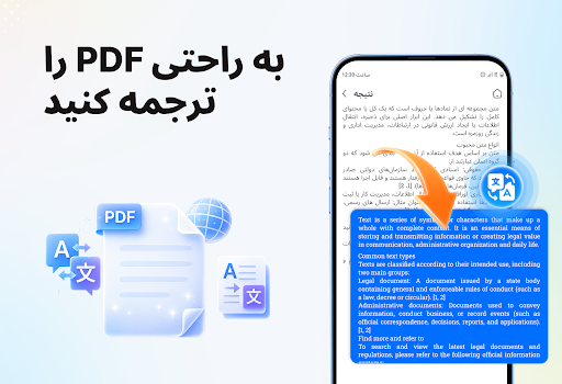 پی‌دی‌اف خوان: مشاهده و ویرایش PC