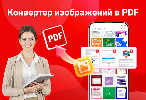 PDF Читалка & редактор ПК