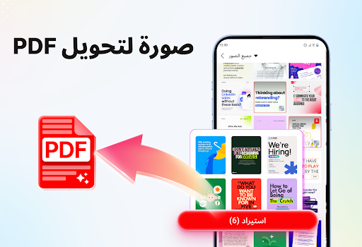 قارئ PDF: عرض وتحرير الحاسوب