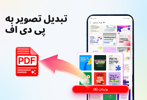 پی‌دی‌اف خوان: مشاهده و ویرایش PC