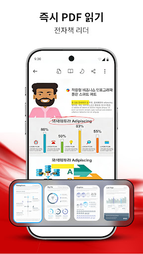 PDF 리더 - PDF 뷰어 PC