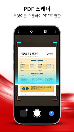 PDF 리더 - PDF 뷰어 PC
