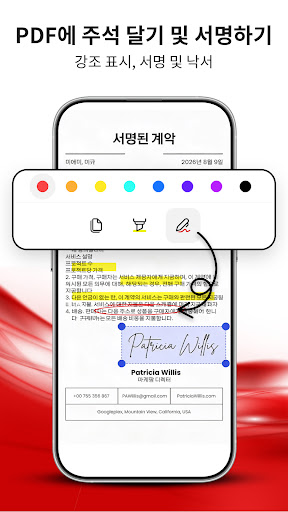 PDF 리더 - PDF 뷰어 PC
