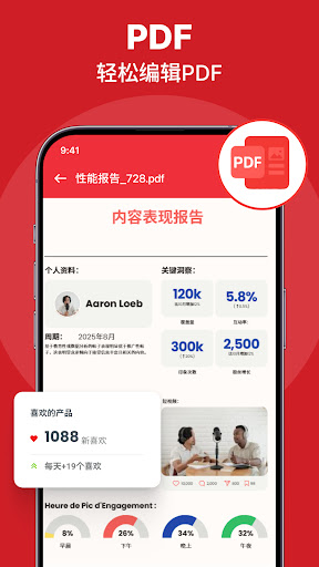 PDF 阅读器 & 文档查看器电脑版