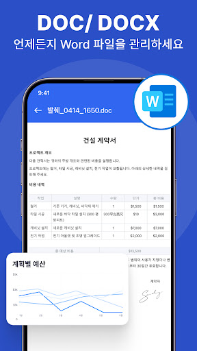 PDF 리더 & 문서 뷰어 PC