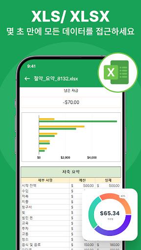 PDF 리더 & 문서 뷰어 PC