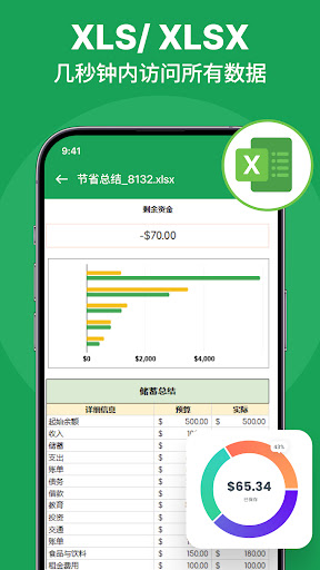 PDF 阅读器 & 文档查看器电脑版
