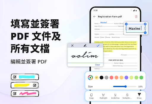 PDF 阅读器：编辑器、转换器电脑版