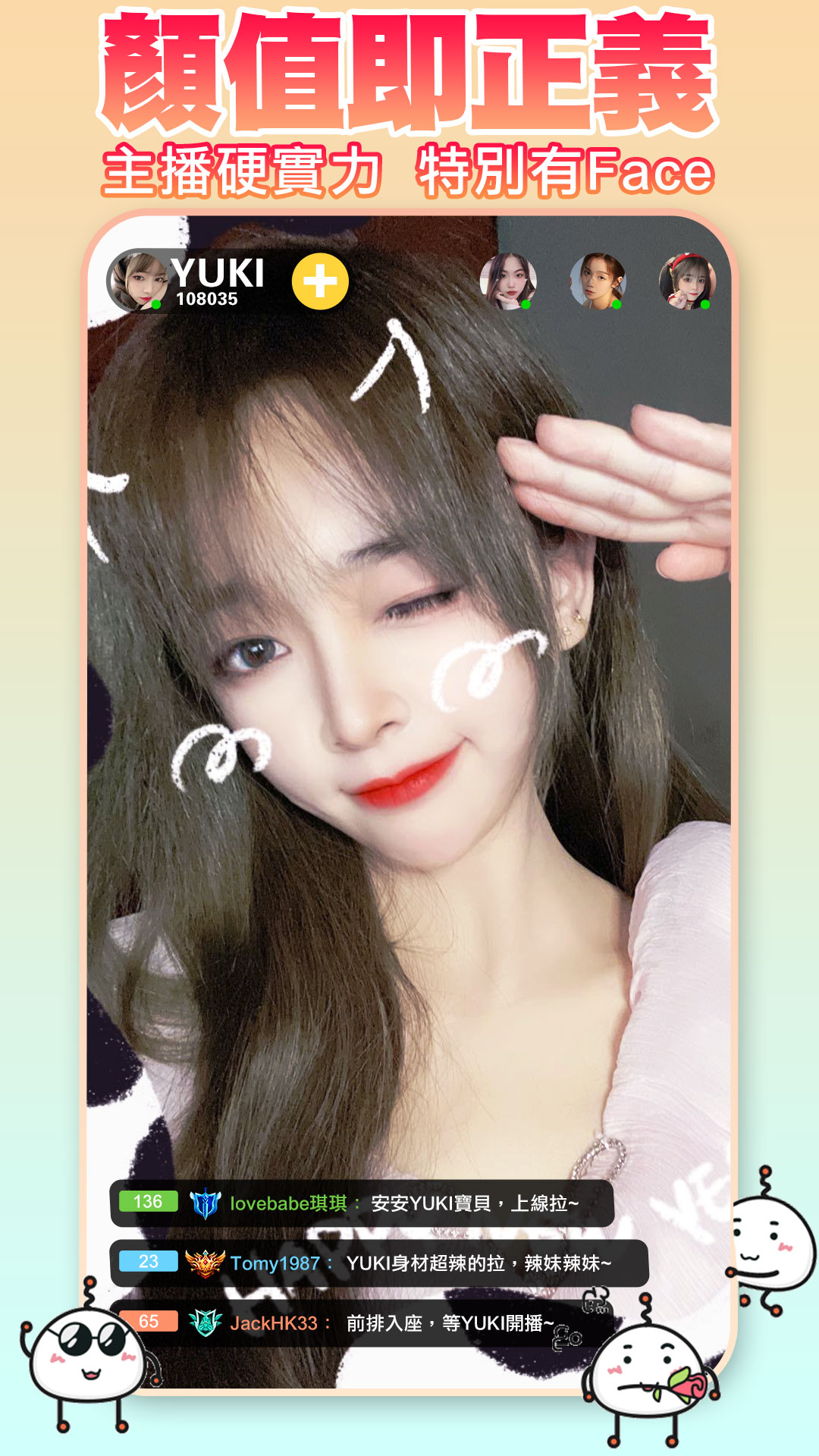 PDLIVE - 為生活添彩電腦版