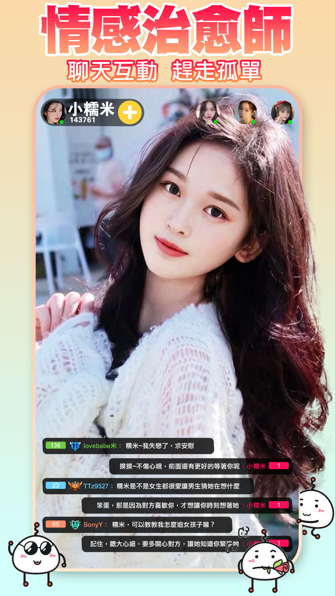 PDLIVE - 為生活添彩電腦版