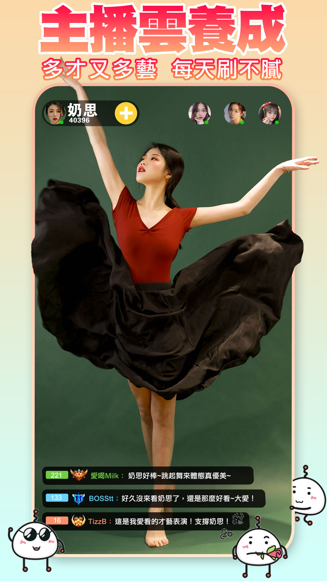 PDLIVE - 為生活添彩電腦版