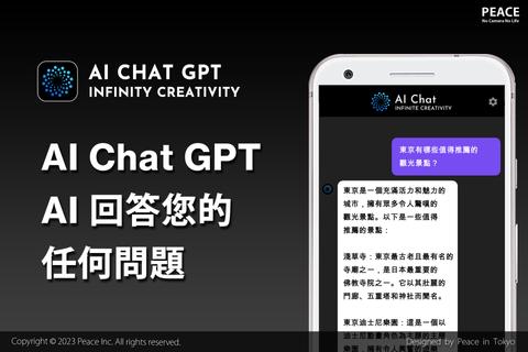 ChatGPT - AI Chat