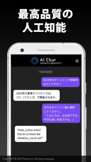 AIチャット - Chat by GPT