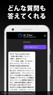 AIチャット - Chat by GPT