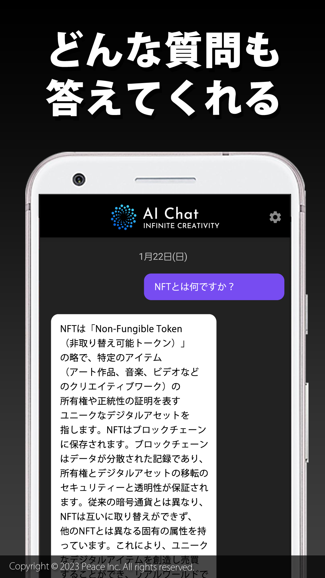 AIチャット - Chat by GPT PC版