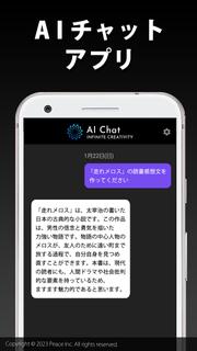 AIチャット - Chat by GPT