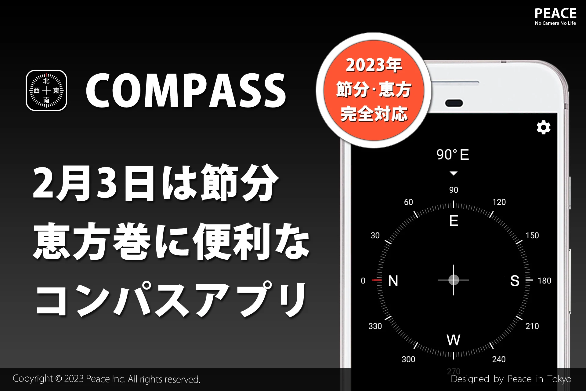 コンパス 無料の方位磁針アプリ」をPCでダウンロード