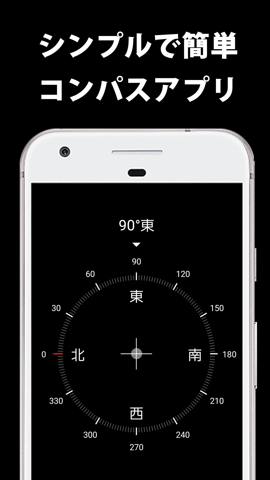 コンパス 無料の方位磁針アプリ PC版