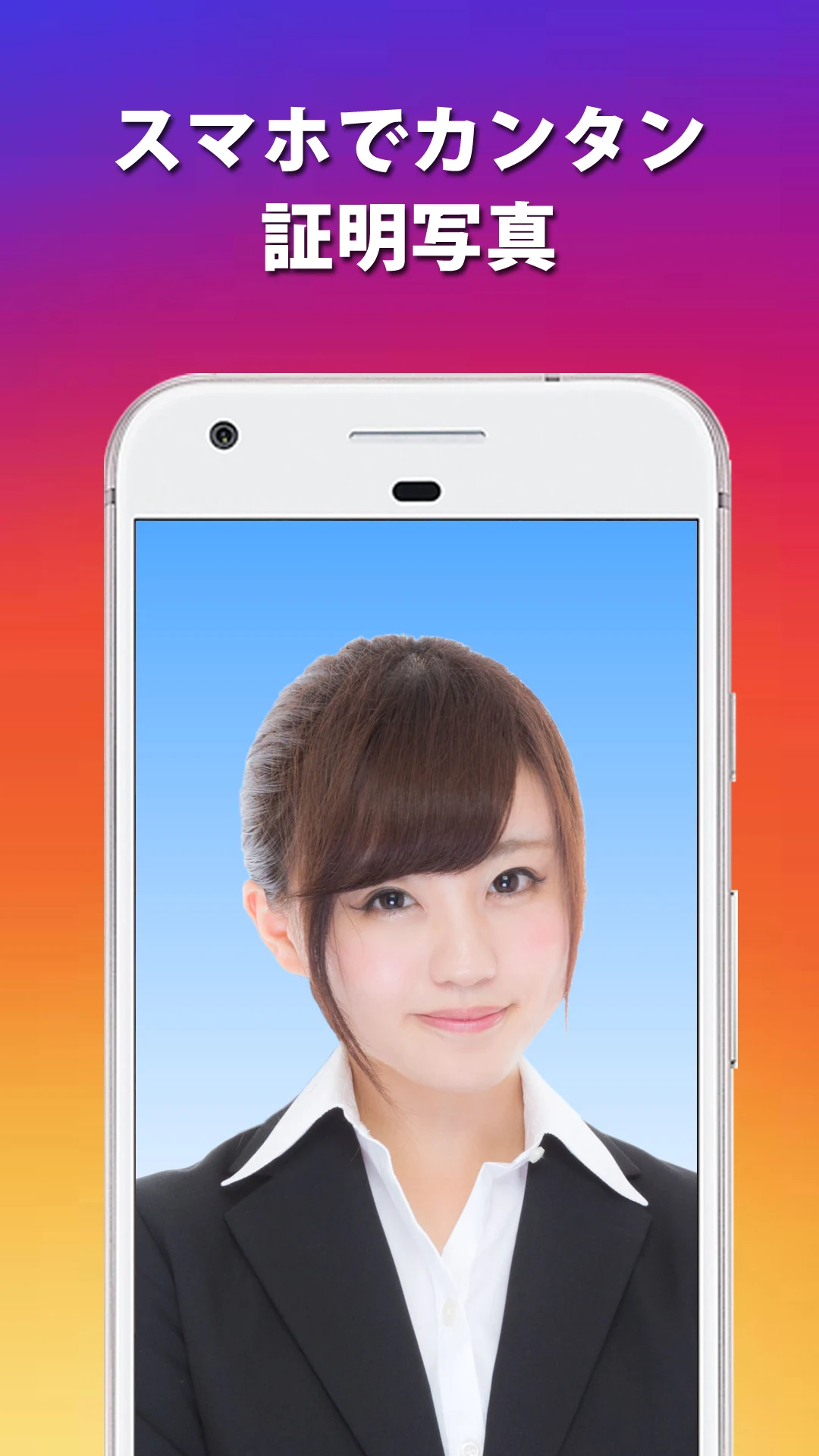 証明写真アプリ マイナンバー 履歴書 免許証 パスポート PC版