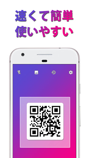 QRコードリーダー QRコード読み取りアプリ PC版