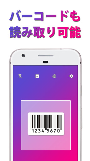 QRコードリーダー QRコード読み取りアプリ PC版