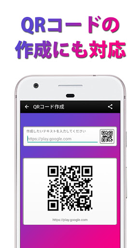 QRコードリーダー QRコード読み取りアプリ PC版