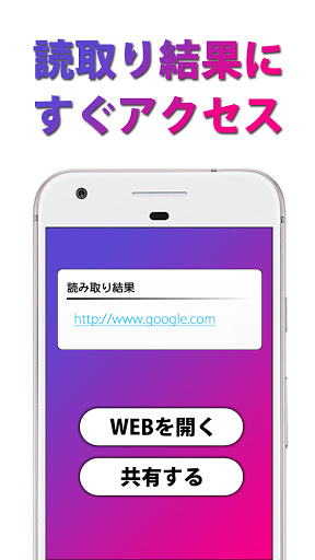QRコードリーダー QRコード読み取りアプリ PC版