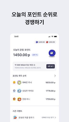 SuperWalk-Step counter&Rewards PC
