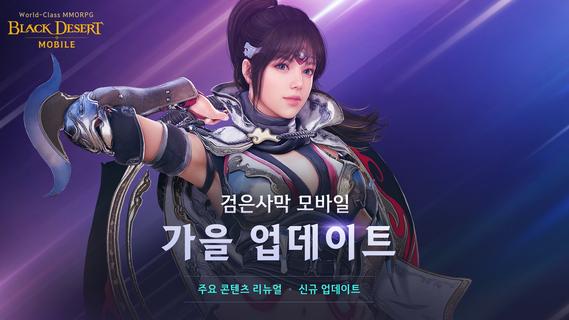 Black Desert Mobile PC