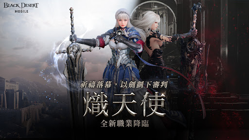 Black Desert Mobile