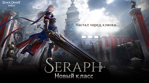 Black Desert Mobile ПК