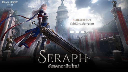 Black Desert Mobile