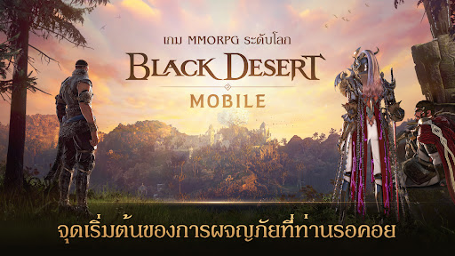 Black Desert Mobile PC