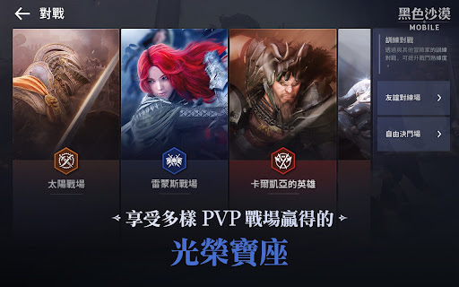 Black Desert Mobile