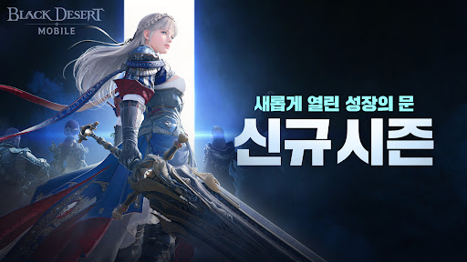 Black Desert Mobile PC