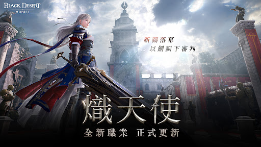 Black Desert Mobile