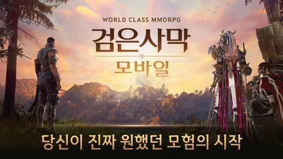 Black Desert Mobile PC