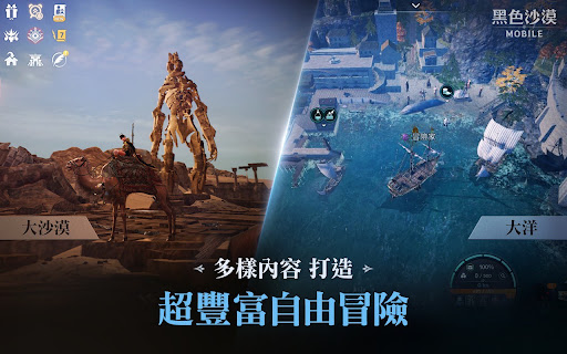 Black Desert Mobile