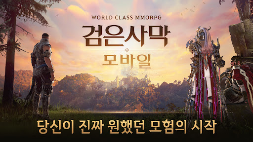 Black Desert Mobile PC
