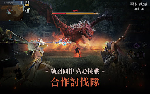 Black Desert Mobile