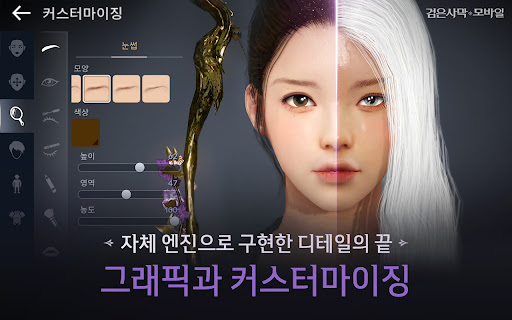 검은사막 모바일 PC