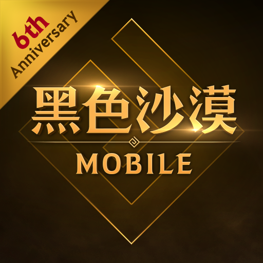 黑色沙漠 MOBILE電腦版