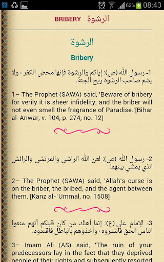 Pearls of Wisdom پی سی