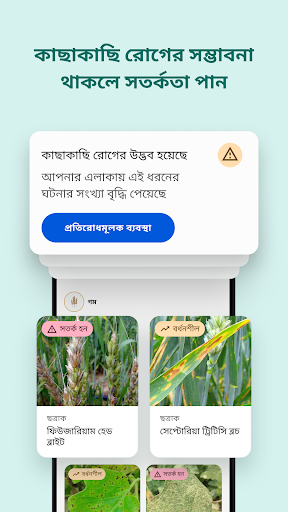 প্ল্যান্টিক্স - ফসলের ডাক্তার পিসি