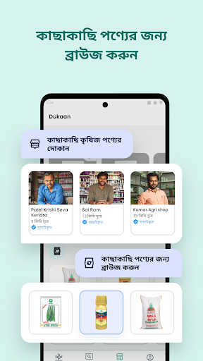 প্ল্যান্টিক্স - ফসলের ডাক্তার পিসি