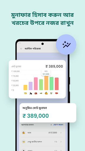 প্ল্যান্টিক্স - ফসলের ডাক্তার পিসি