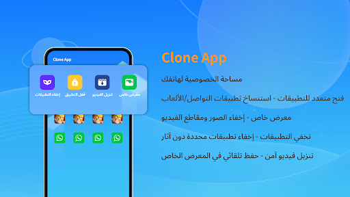 Clone App-Parallel Dual Space