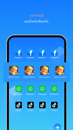 Clone App-Parallel Dual Space